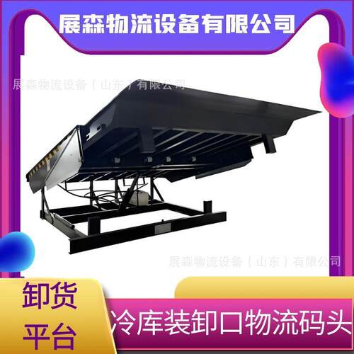 固定液压式登车桥集装箱叉车卸货平台升降机起重装卸升降