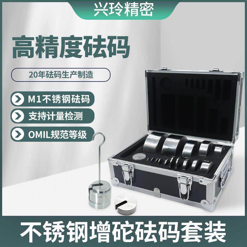 M1标准砝码套装电子称天平法码增砣挂盘秤砣带钩100mg-1kg2kg 5kg