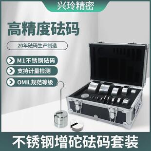 M1标准砝码套装电子称天平法码增砣挂盘秤砣带钩100mg-1kg2kg 5kg