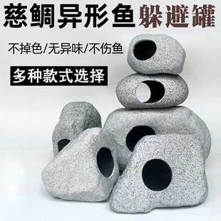 鱼缸造景装饰三湖慈鲷鱼躲避屋迷你鹦鹉异型鱼繁殖罐虾屋产卵陶罐