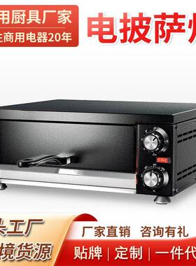 万保乐单双层电披萨烤箱面包店商用烘培电烤炉厂家直销