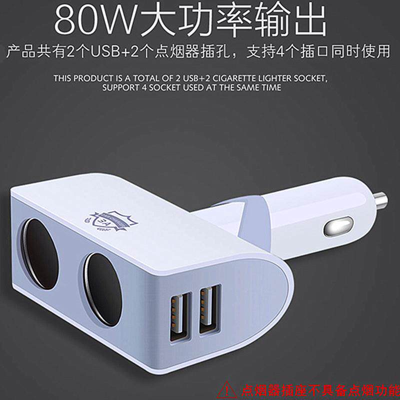 直插一分二大功率带开关带灯车载点烟器2.1安 5003汽车车载充电器