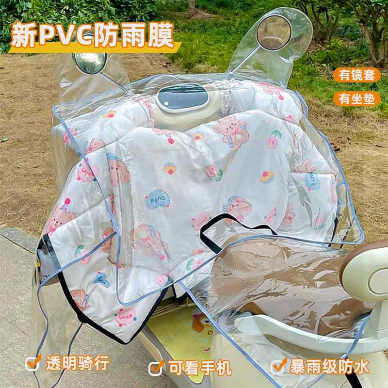 透明PVC防雨罩升级加厚可视耐脏通用自行车防护车衣电动车防雨