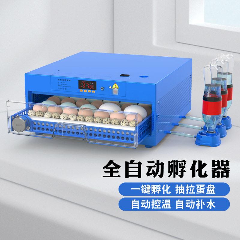 全自动智能孵化机小型孵化器家用孵蛋器自动加水孵化鸡鸭鹅鸽子