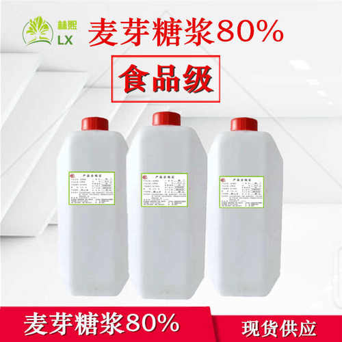 80%度麦芽糖 30KG透明水饴糖稀翻糖牛轧糖炒板栗糖稀烤鸭上色原料