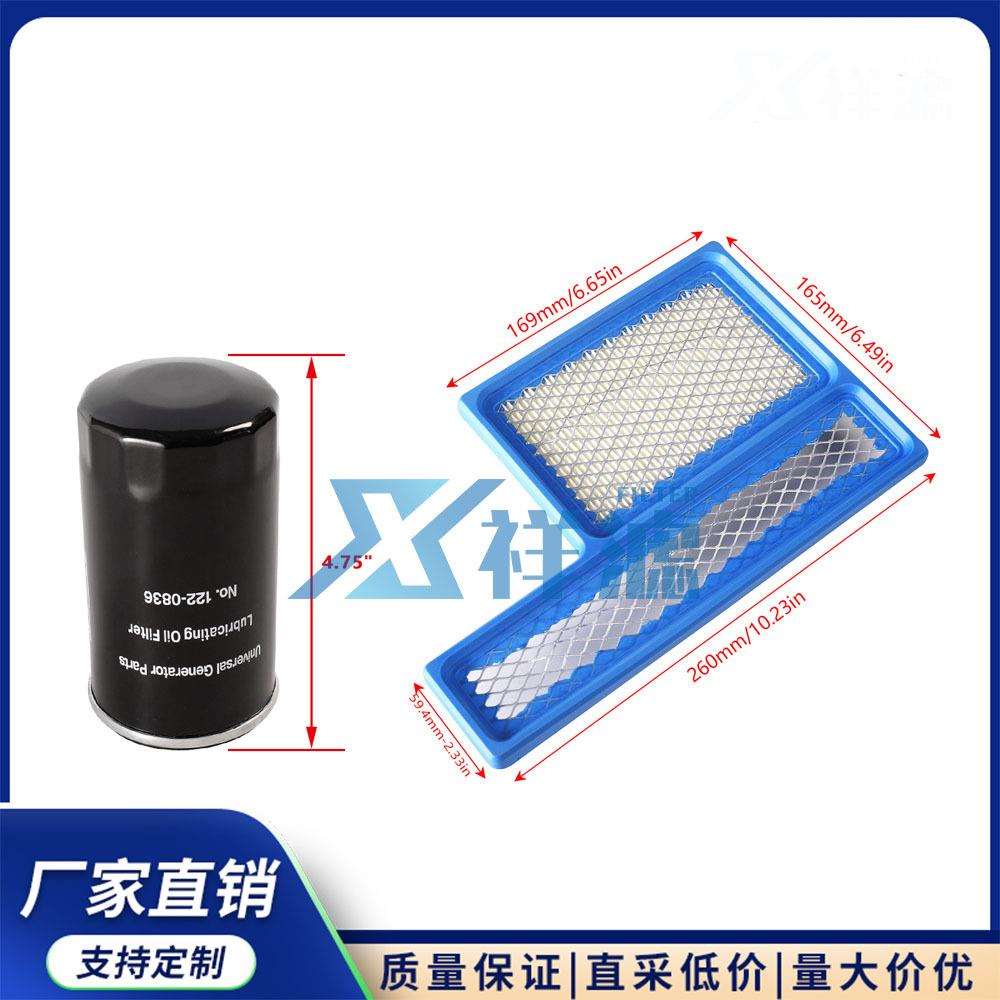 割草机配件1403116 140-3116空气滤清器122-0836机油滤清器组合