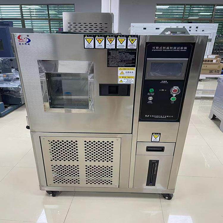 恒温恒湿试验箱80L冷热冲击试验箱环境试验设备星汇现货供应