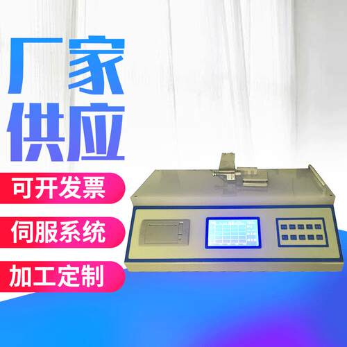 摩擦系数测试仪厂家直销中橡胶薄膜纸张陶瓷砖摩擦系数测定仪