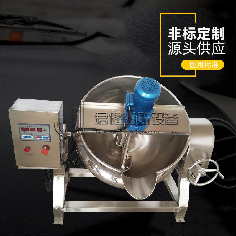 小型全自动中药熬膏机中药膏方熬制机家用中草药收汁锅