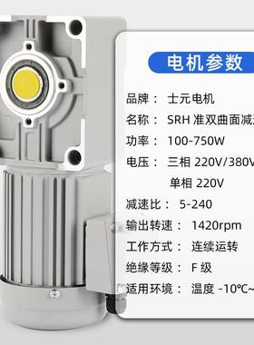 CSRH/SGFHE中EMING川铭100-70W准双曲面齿5轮减速直电机空/实心/