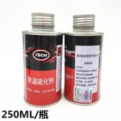 泰克胶水760常温硫化剂补胎胶水765 775蓝色冷补胶水胶片胶水