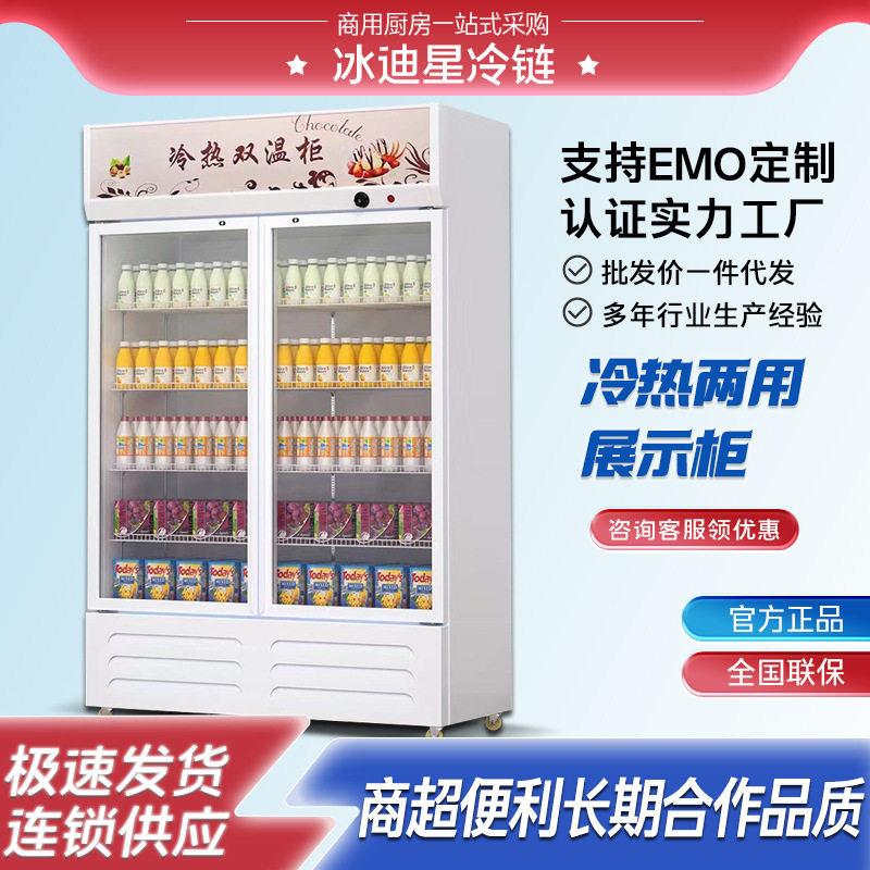 冷暖两用商用展示柜学生奶加热保温柜盒饭快餐保温柜饮料保温展示