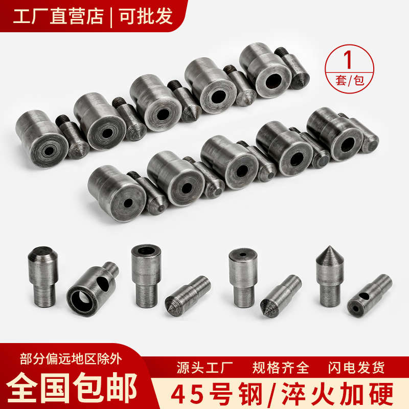 DIY1.5-20mm皮带冲电动打孔模具打孔器打扣机打洞工具规格齐全