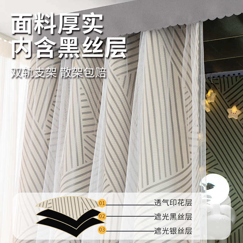寝室专用宿舍上下铺通用强遮光加厚床帘蚊帐一体式带支架遮挡床围