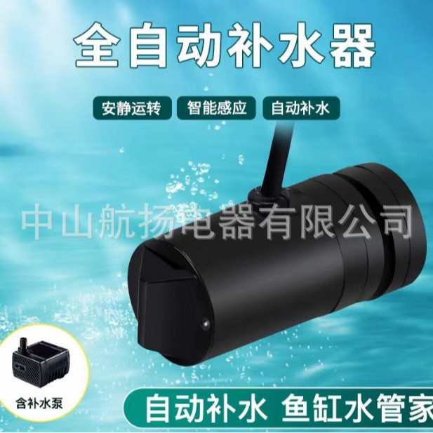 捷宝Jebao 补水器Jebato-150全自动静音补水