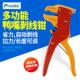宝工CP 多功能电工鹰嘴去皮钳剥皮自动拨线钳电工 080E鸭嘴剥线钳