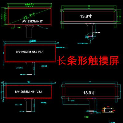 长条型电容触摸屏12.3寸12.6寸13寸14寸NV140XTM触控屏车载付屏