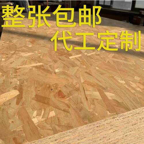松木欧松板细木工板原木打底定制环保无醛ENFe0e1展架广告牌悬吊