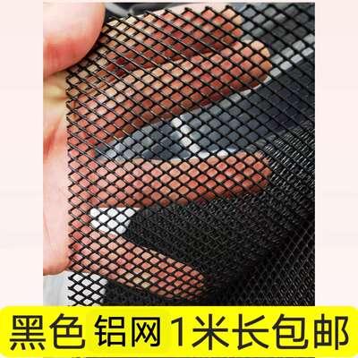 黑色铝网格菱形钢板网黑铁网围栏防护网菱形装饰网格装饰吊顶网