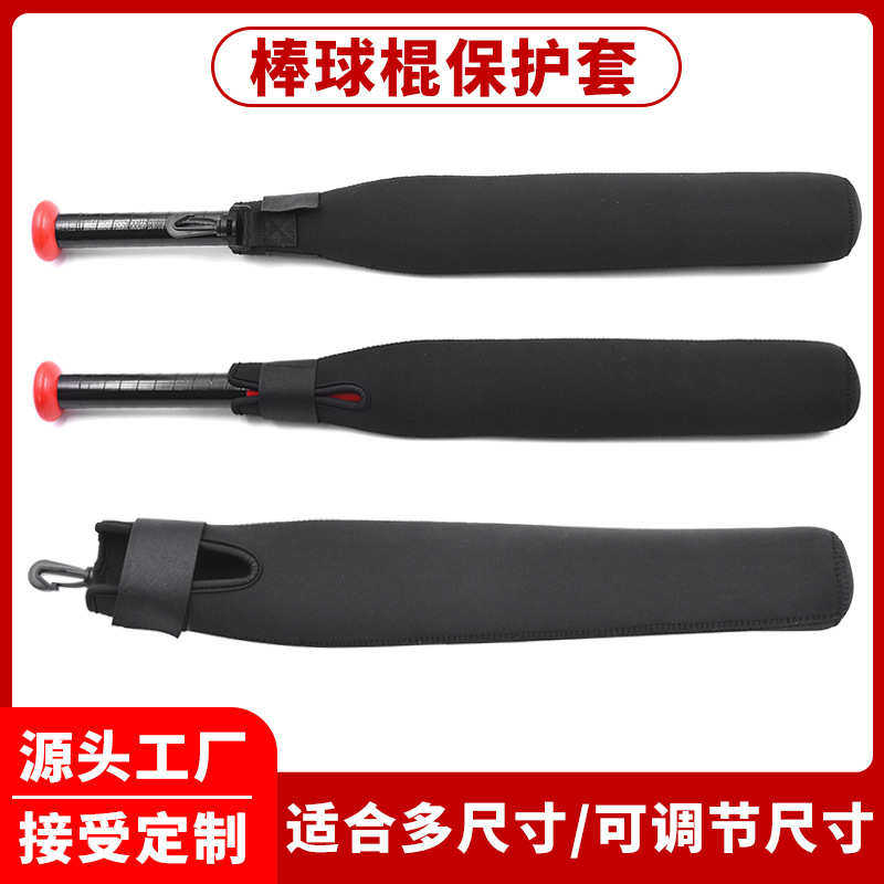 棒球棒保护套高尔夫指向棒套氯丁橡胶棍套便携垒球曲棍球杆帽套,运动/瑜伽/健身/球迷用品,跳栏/跳格梯,淘宝优惠券,粉丝福利购,淘宝优惠卷