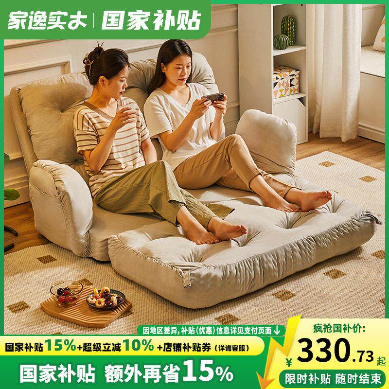 懒人沙发阳台客厅双人可折叠沙发床小户型躺椅榻榻米可拆洗休闲