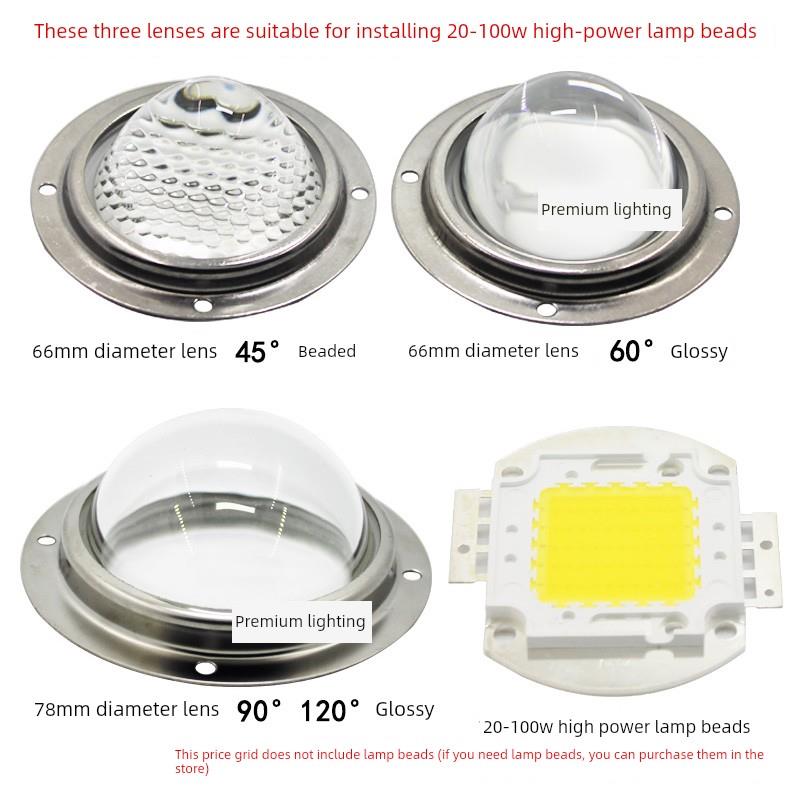 LED玻璃防水透镜100mm 78mm66mm聚光100W 200W 50W灯珠内凹凸透镜