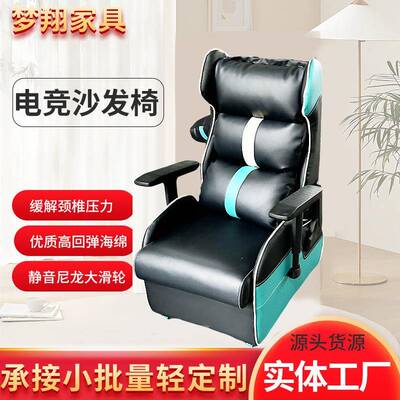 生产网咖竞技椅网吧电竞游戏沙发座椅可躺单人沙发懒人沙发椅