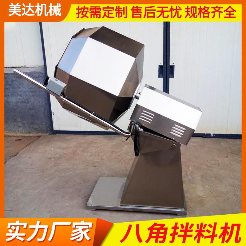全自动八角拌料机花椒拌料桶油炸膨化食品调味蘸料八角筒拌料机