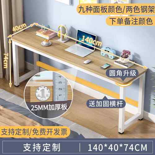 正品长方形桌子工作台长条桌靠墙长桌子家用长条台桌窄脑桌子书桌