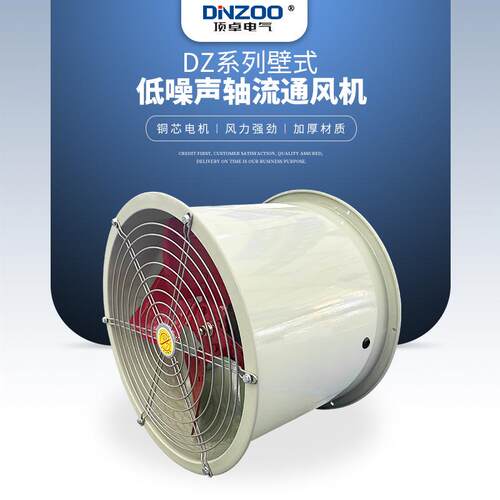 DZ-13-2.5D/3C/3.2D/4B/4C/5B/5C/6B/6C管道式工业低噪音轴流通风