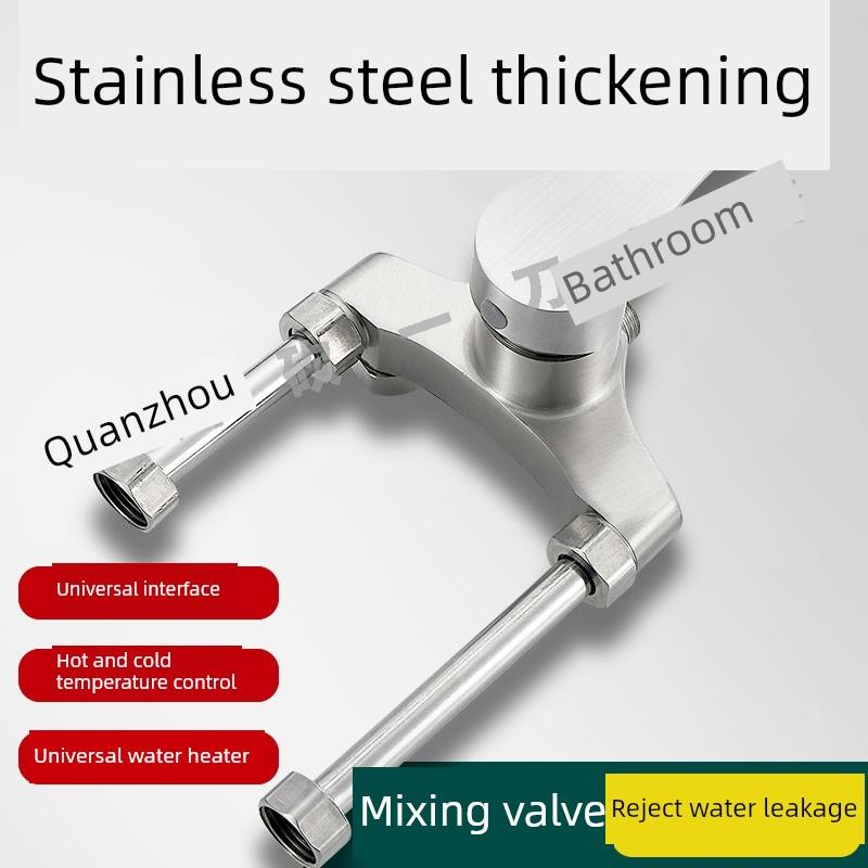 不锈钢电热水器混合阀吊装大流量冷热水龙头淋浴u形暴露浴开关