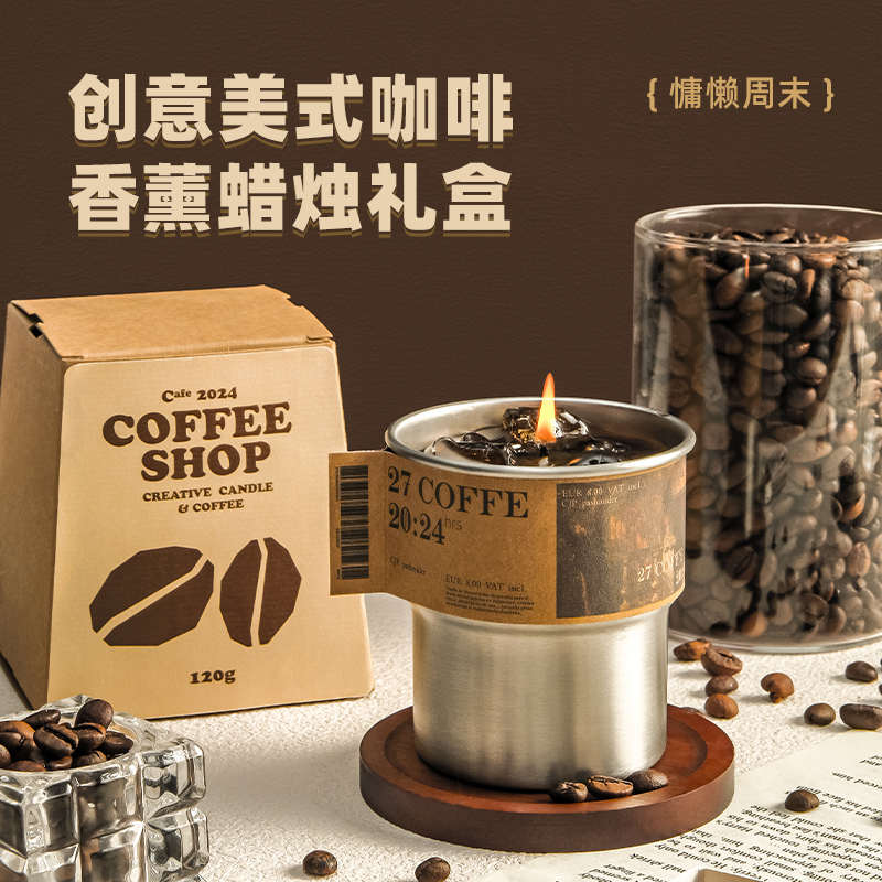 咖啡香薰蜡烛礼盒闺蜜小众高级感家用室内持久香氛送女生生日礼物