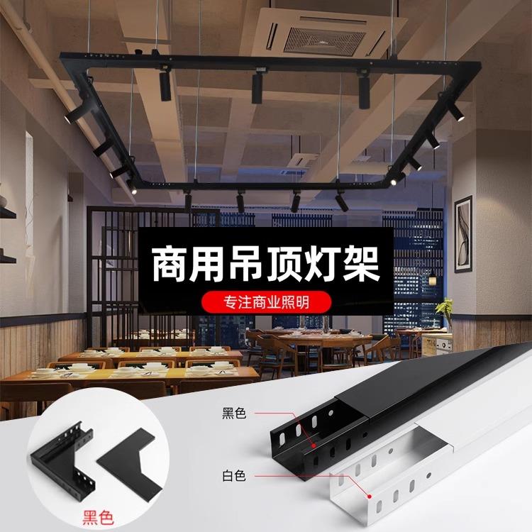 LED轨道射灯商用灯架免吊顶悬挂桥架服装婚纱店铺健身房吊装专用