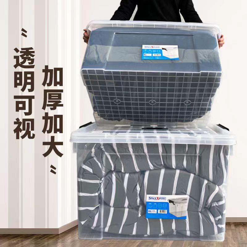 箱有盖带手提衣服箱子家用大号加厚2高透明收纳箱塑料储物盒整理