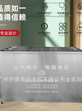雨伞架钛金带锁雨伞架12头18头钛金雨伞架大堂雨伞架雨伞架
