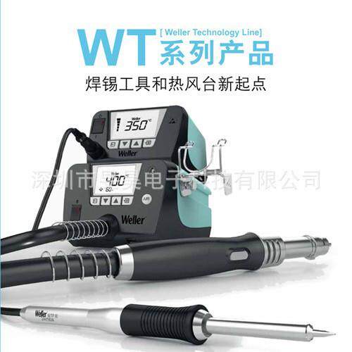 德国weller威乐WT1010H无铅焊台120W大功率恒温数显电烙铁