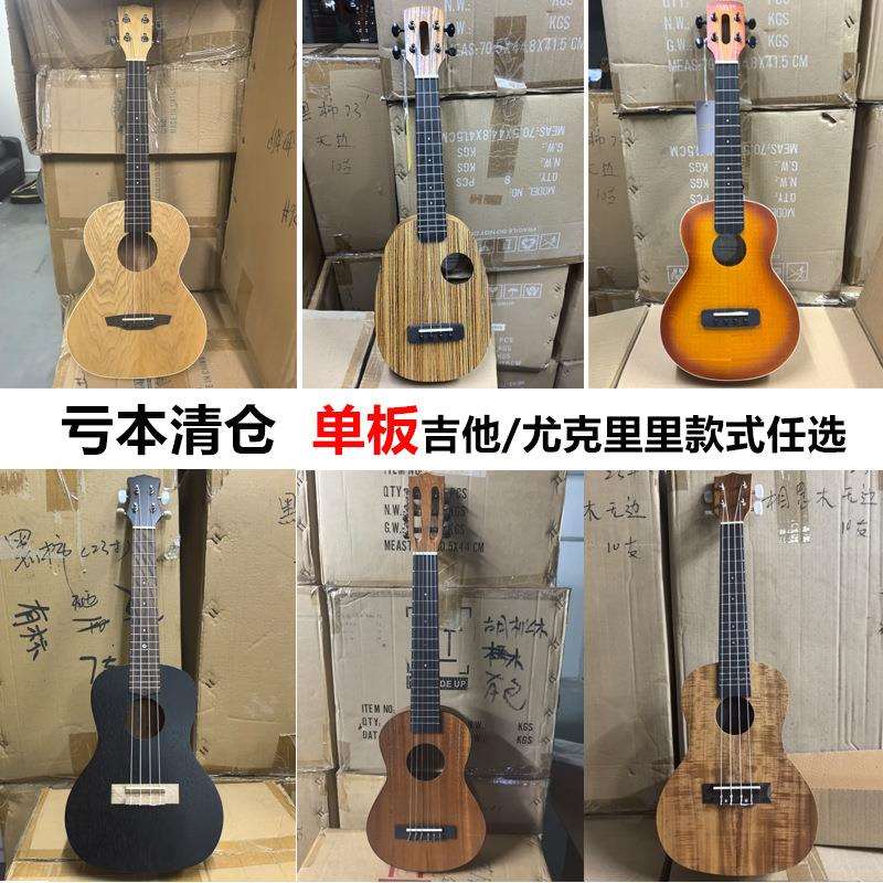 23寸尤克里里单板 21寸儿童ukulele乌克丽丽30寸小吉他民谣古典