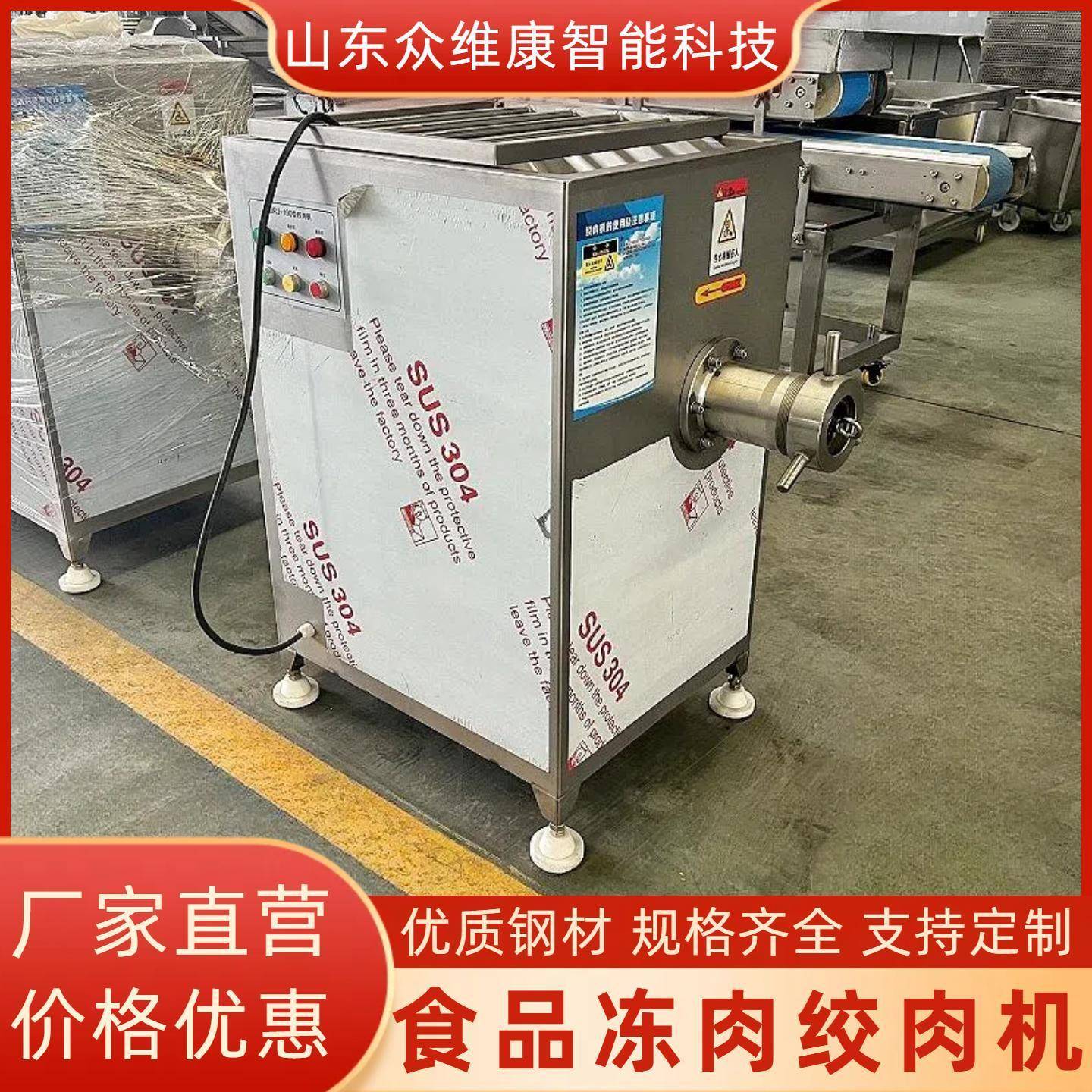 众维康冻肉破碎机肉类加工绞肉机禽肉加工不锈钢碎肉机