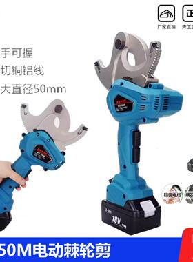 电动棘轮剪切刀EC-50M轻便快速液压铜铝线缆电缆剪电缆齿轮式剪刀