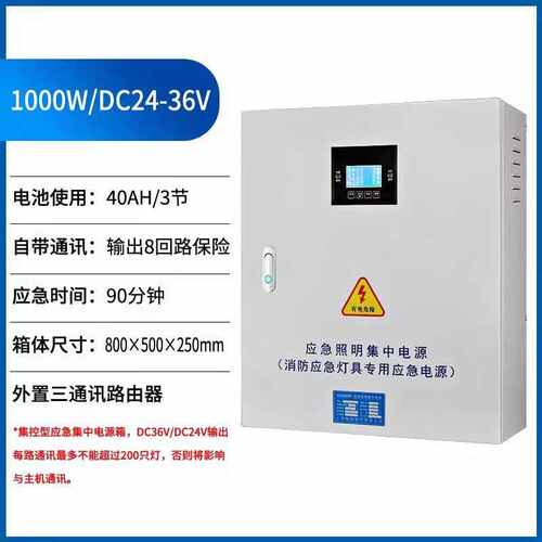 灯具配电应急应急电源/a电源分箱36v消防箱控制eps照明dc24型集中
