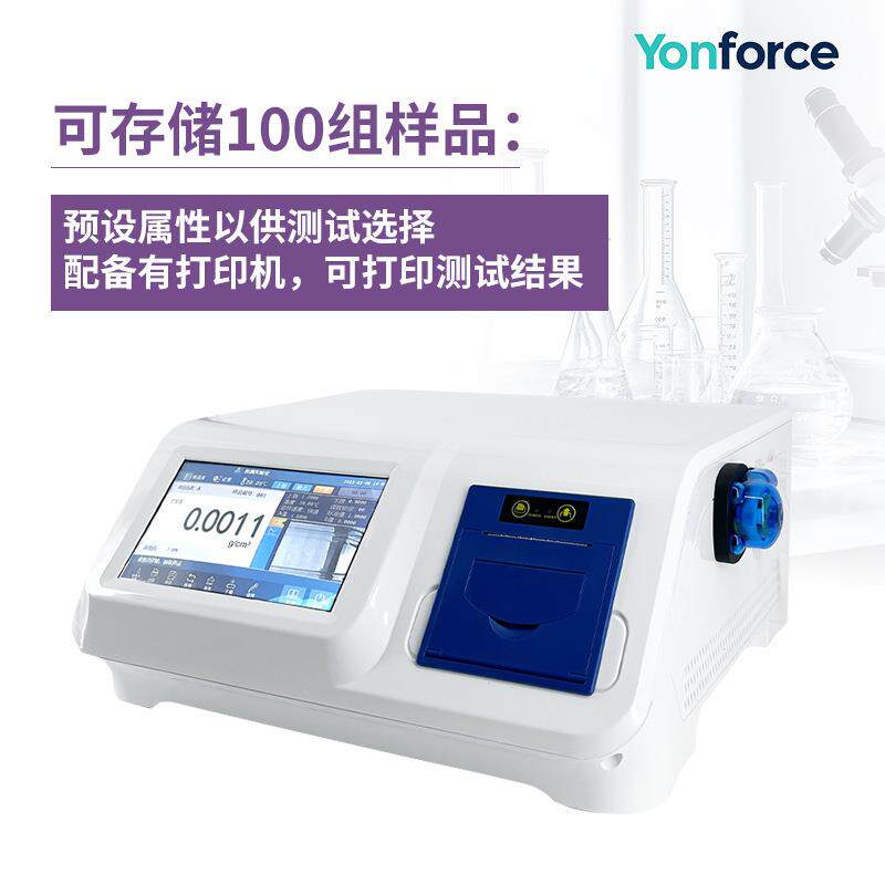 恒温液体密度计油漆树脂香精等液体密度检测全自动恒温液体密度计