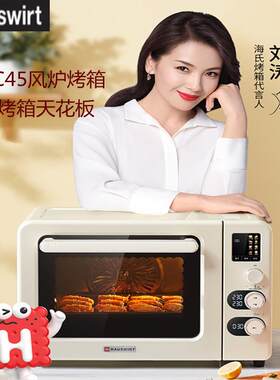 海氏C45风炉烤箱家用小型烘焙商用多功能40L大容量发酵电烤箱