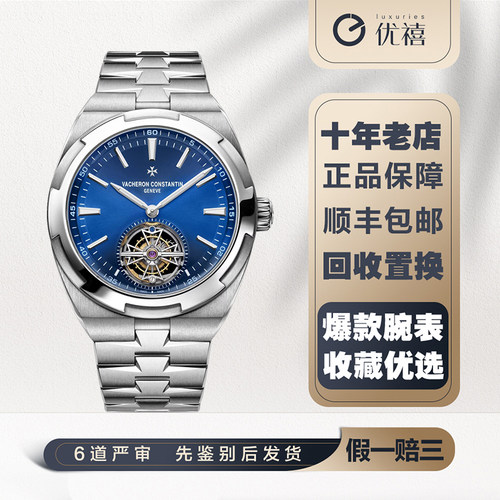 全套[9.8新盒证]江诗丹顿纵横四海钢自动机械手表男6000V陀飞轮