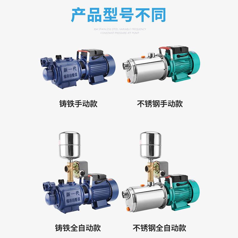 全自动水螺杆自吸0泵家用抽水机高扬井吸水泵程自来水增压泵22V