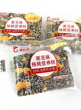 康欧客黑芝麻红枣核桃营养糕开袋即食独立小包装仁片饼球老式切糕