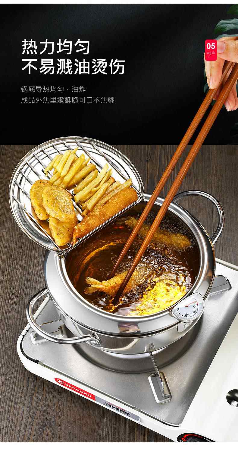 Фритюрница 日式天妇罗油炸锅家用小迷你深控油温燃气瓦斯省油日本小型炸油锅