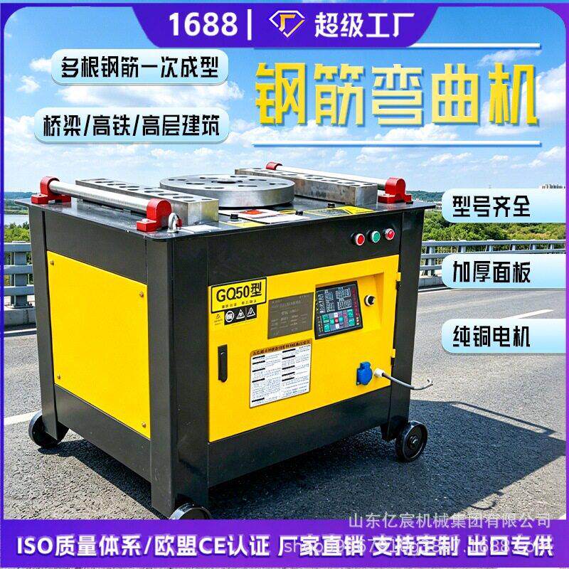 钢筋弯曲机金属条材弯折成型弯弧加工工场用轻便弯筋弯箍机