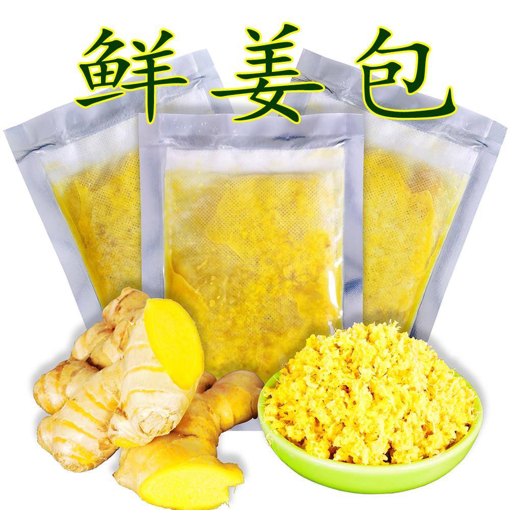 生姜泡脚包新鲜小黄姜泥足浴足疗洗头姜疗养颜生姜泥泡脚专用姜