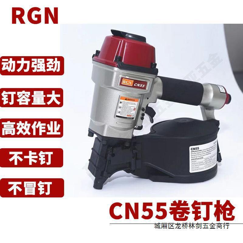 卷钉枪RGN气动卷钉枪CN55卷钉枪CN70自动打钉枪CN90#多功能打钉枪