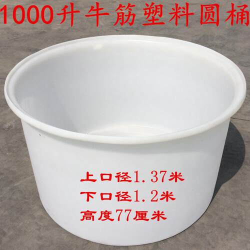 新款直销常州牛筋塑料圆桶大牛筋桶家用大号塑料水箱水产养鱼盆储